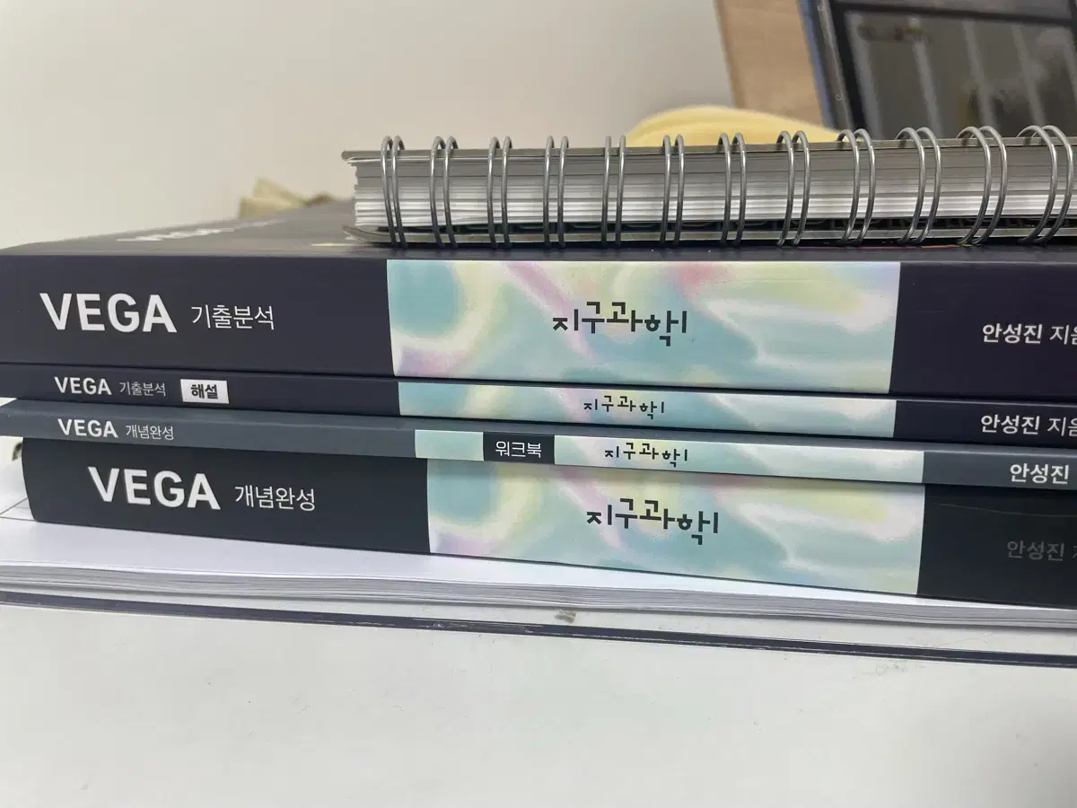 이투스 안성진T VEGA 지구과학